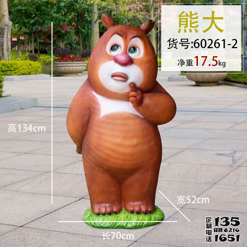 公園里擺放著一只正在思考的玻璃鋼卡通熊雕塑 公園里擺放著一只正在思考的玻璃鋼卡通熊雕塑