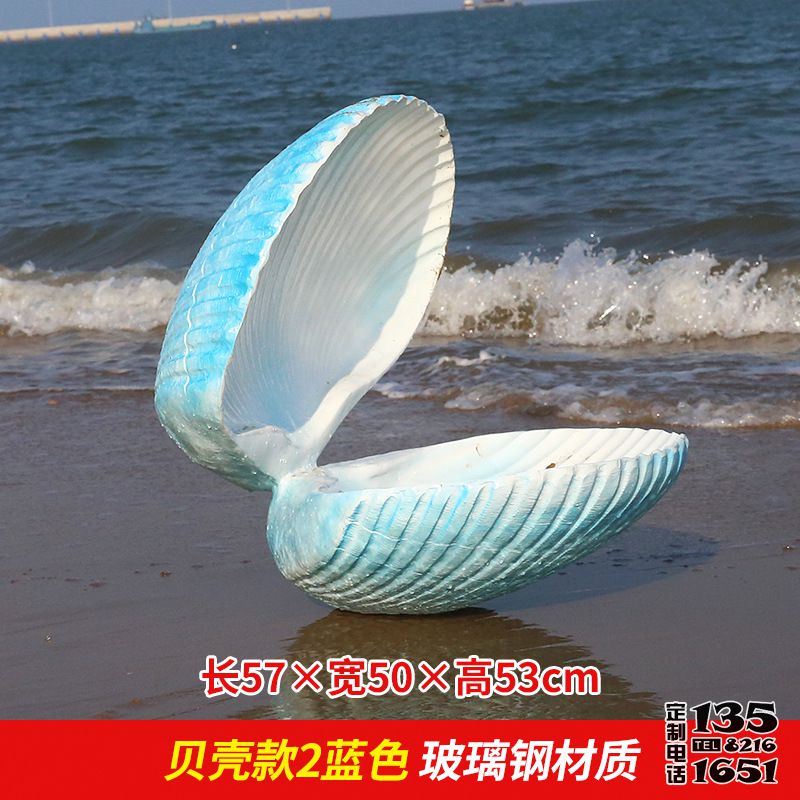 公園擺放的張開的玻璃鋼彩繪貝殼雕塑 公園擺放的張開的玻璃鋼彩繪貝殼雕塑