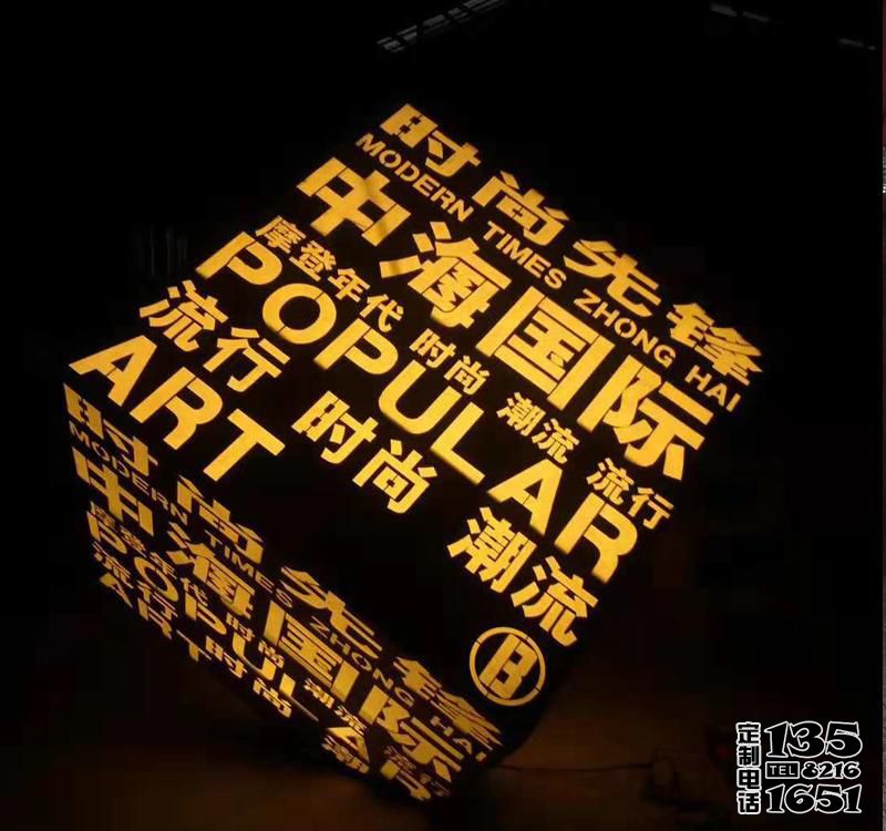 商業(yè)廣場魔方照明發(fā)光玻璃鋼字符雕塑 商業(yè)廣場魔方照明發(fā)光玻璃鋼字符雕塑
