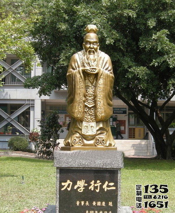 校園名人玻璃仿銅站立的孔子雕塑 校園名人玻璃仿銅站立的孔子雕塑