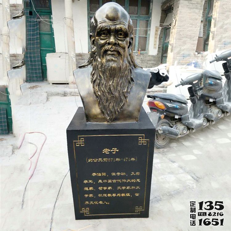 步行街公園擺放玻璃鋼仿銅老子半身胸像雕塑 步行街公園擺放玻璃鋼仿銅老子半身胸像雕塑