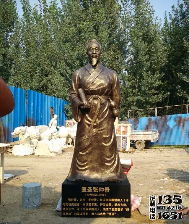 醫(yī)圣張仲景玻璃鋼仿銅人物雕塑 醫(yī)圣張仲景玻璃鋼仿銅人物雕塑